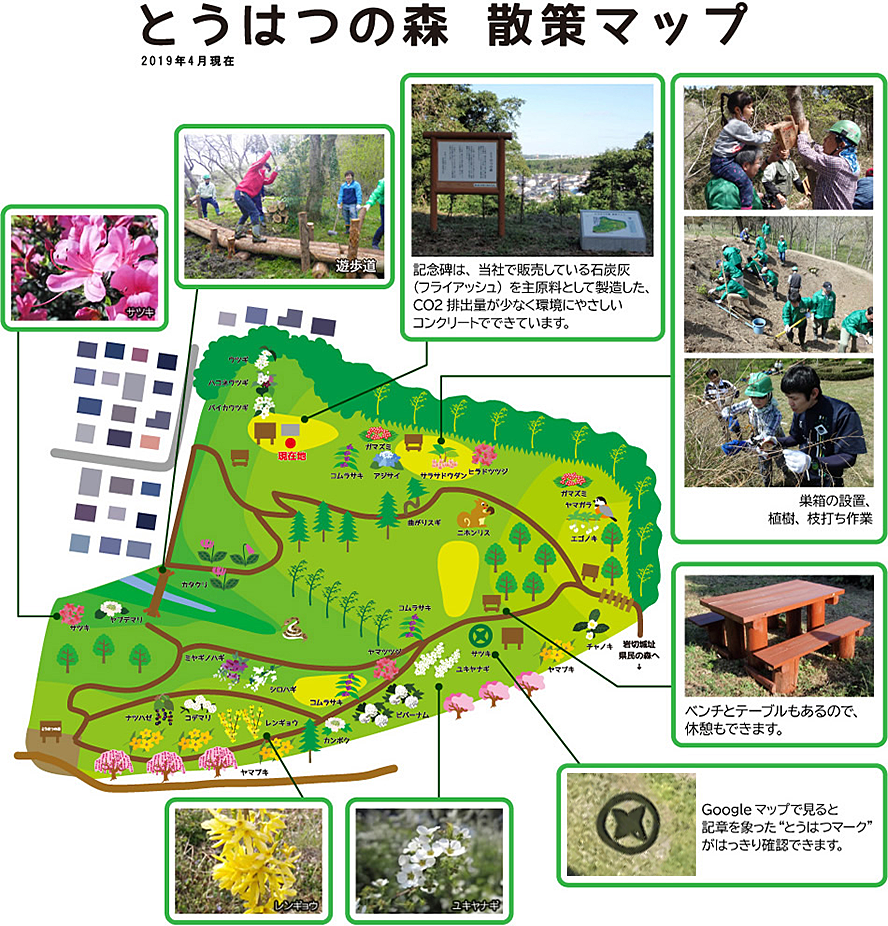 2019年4月現在 とうはつの森 散策マップの画像